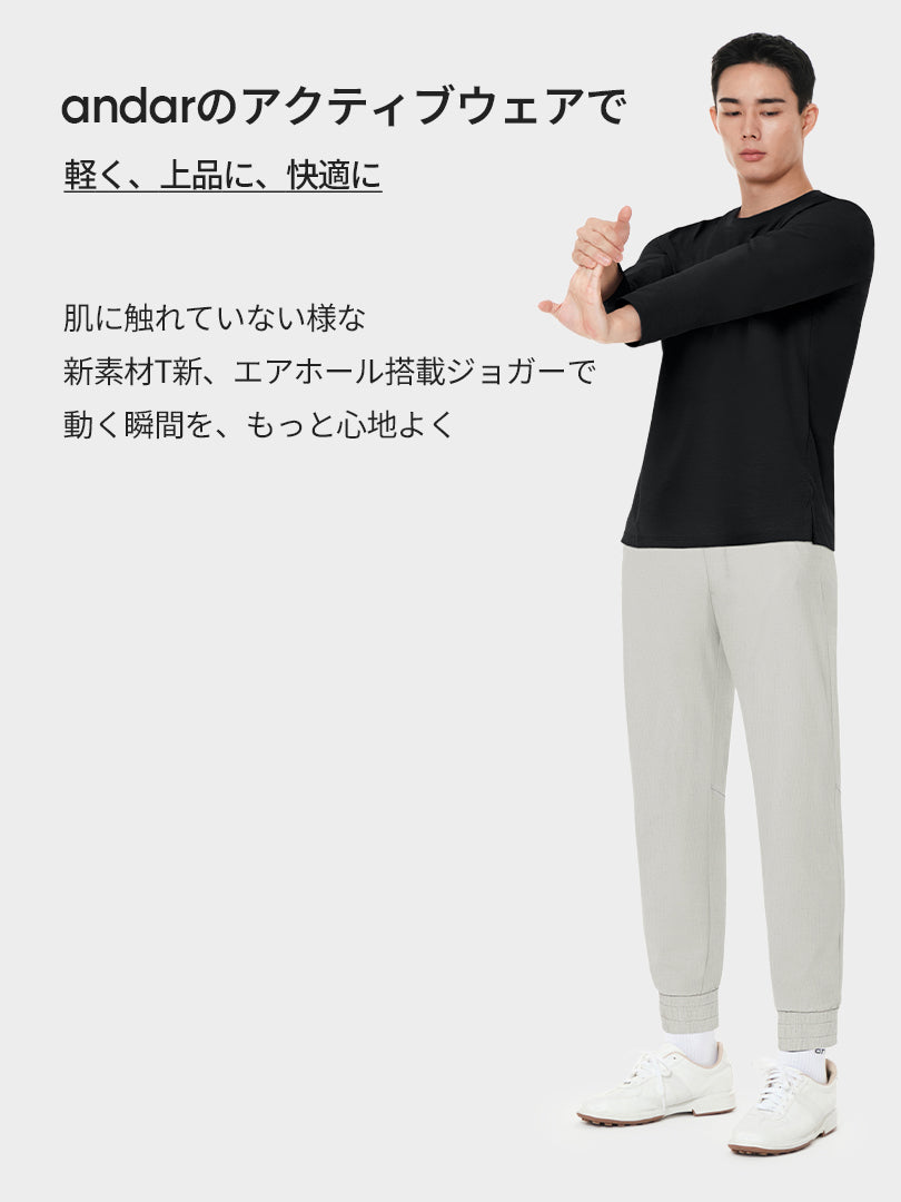 [SET] メンズアクティブウェアセットアップ (長袖) (Airy Fit Tシャツ＋Airwind ジョガーパンツ)