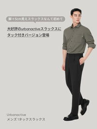 メンズ ビジカジセットアップ (Urbanactive 1タックスラックス＋Airy Fit ポロシャツ 長袖) ＋クラシックソックス贈呈