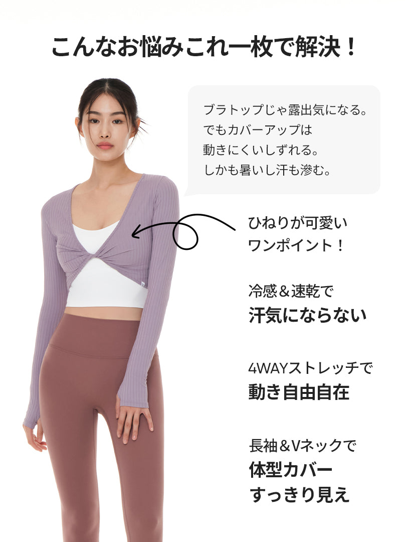 リブド ツイスト クロップド トップス - andar JAPAN