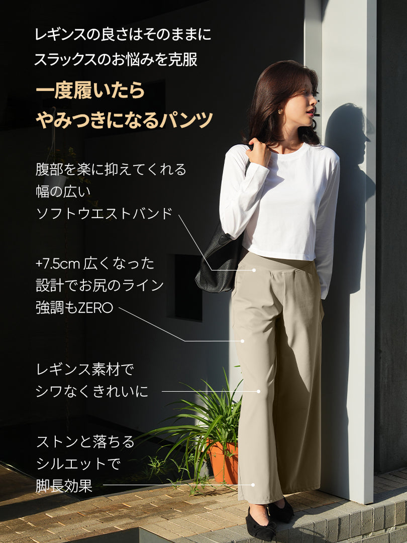 Airywin マキシワイドレギンス - andar JAPAN