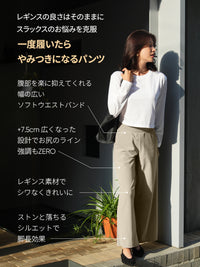 Airywin マキシワイドレギンス - andar JAPAN
