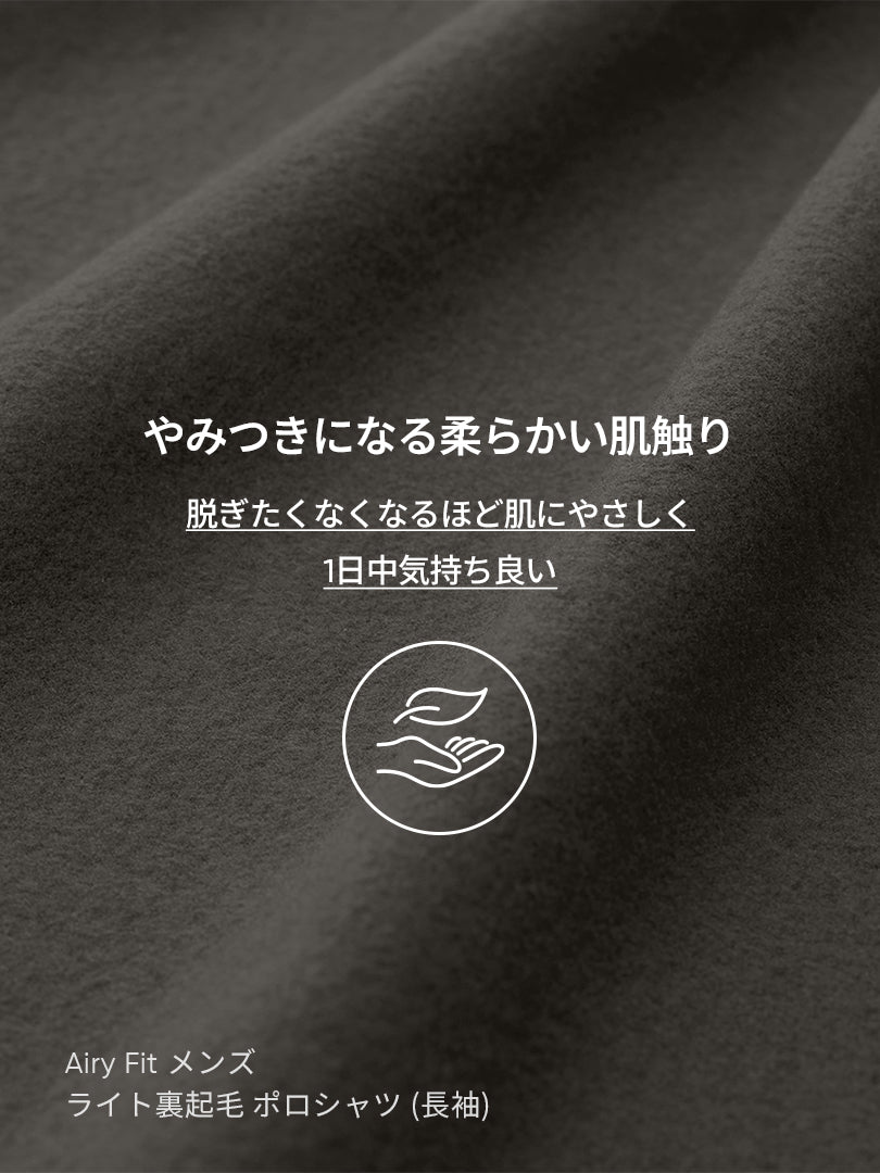 [SET] メンズ ライト裏起毛 オフィスセットアップ (Urbanactive 裏起毛スラックス＋Airy Fit 裏起毛ポロシャツ) ＋クラシックソックス贈呈 - andar JAPAN