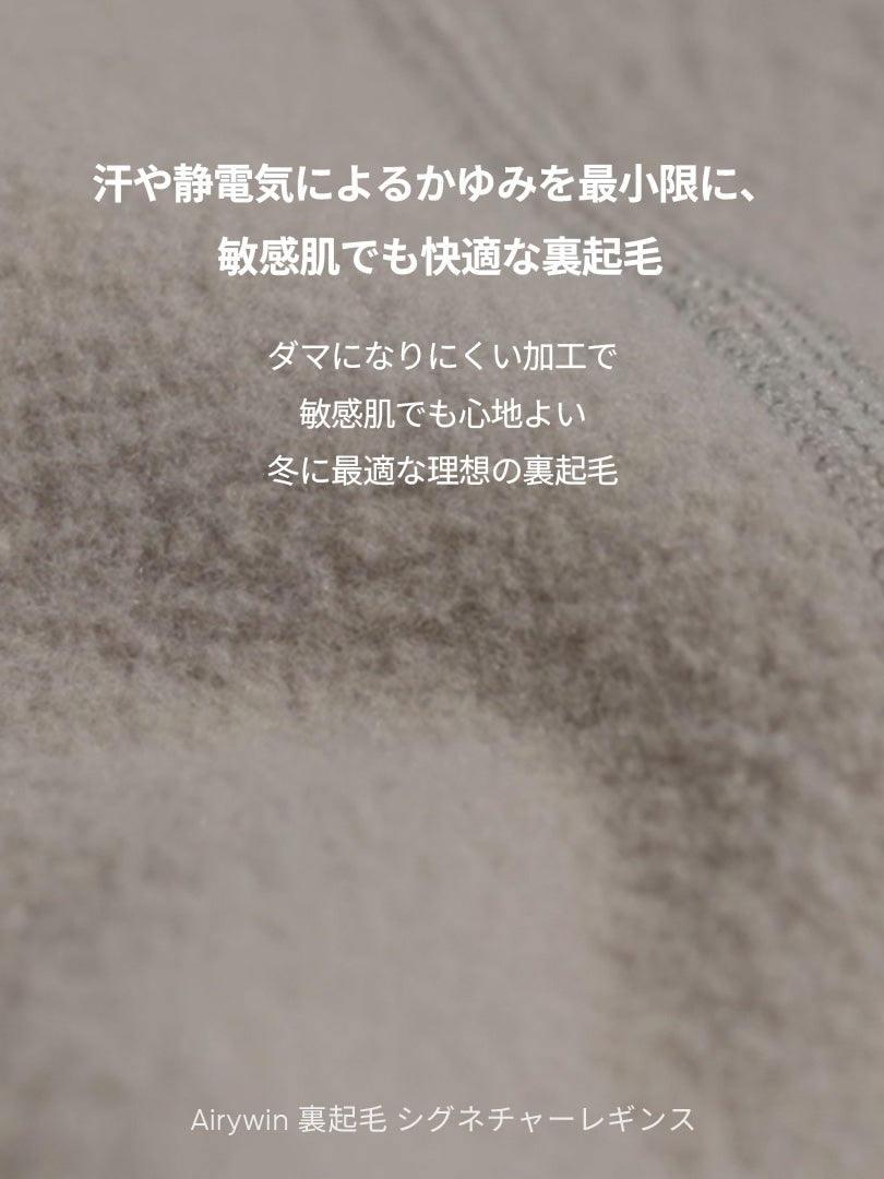 [SET] 裏起毛All-in-Oneセット(Airywin 裏起毛 レギンス+Airy Fit ピーチ起毛 オーバーフィット+クロップドトップ+5本指ソックス) - andar JAPAN