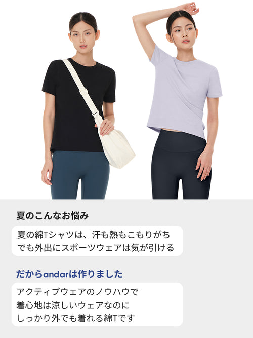 [OUTLET][2SET] Airy Fit スタンダードフィット Tシャツ (半袖) - andar JAPAN