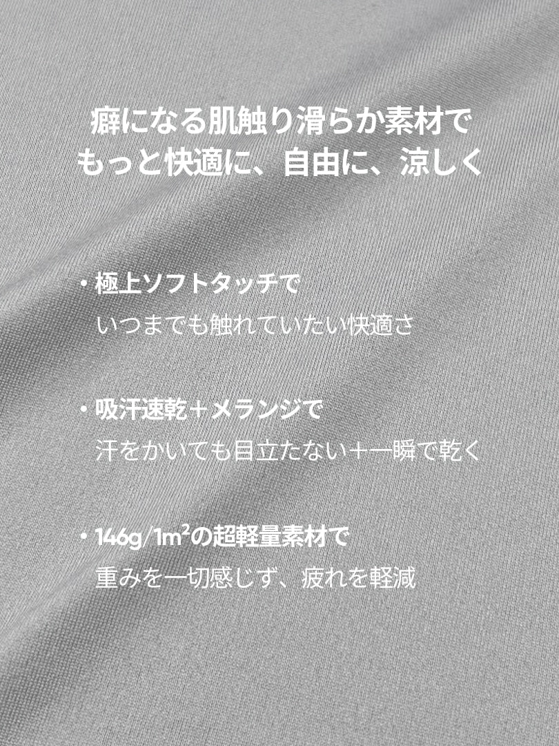 Soft Melange Tシャツ (半袖)