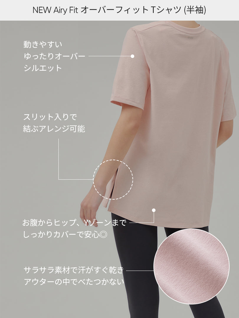 [2SET] NEW Airy Fit オーバーフィット Tシャツ (秋ベストカラー 半袖+長袖)