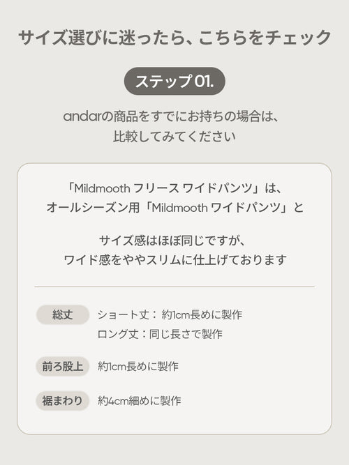 Mildmooth フリース ワイドパンツ - andar JAPAN