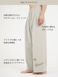 [インストラクターPick 2SET] Airst ワイドパンツ