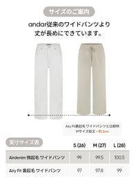 Airdenim 微起毛 ワイドパンツ - andar JAPAN