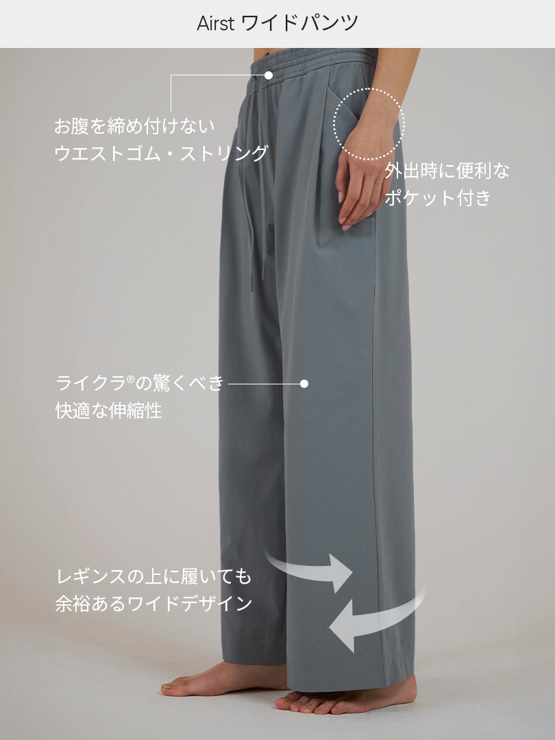 [SET] レギンスカバーアップセット(レギンス+ワイドパンツ)