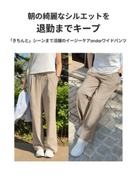 Fresh Move ワイドパンツ