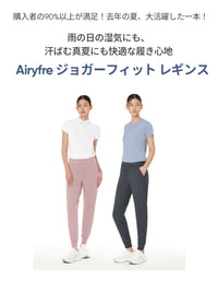 Airyfre ジョガーフィット レギンス