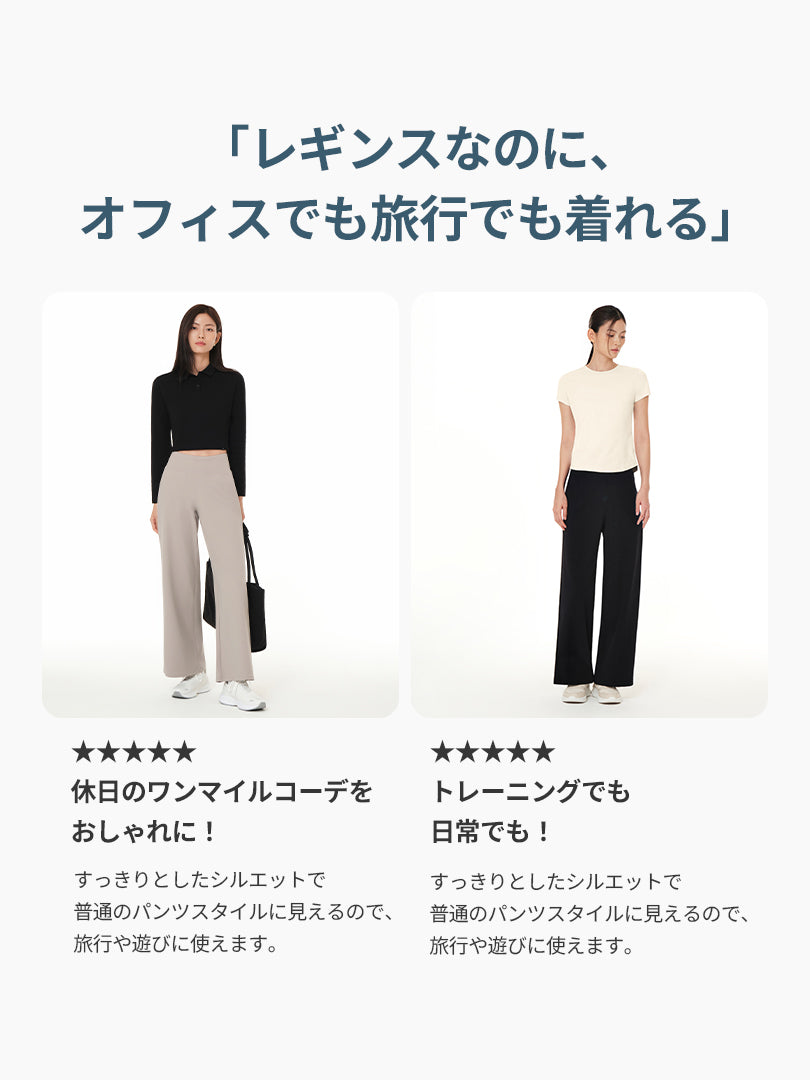 Airywin マキシワイドレギンス - andar JAPAN