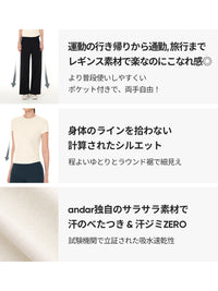 [SET] 着回し抜群コーデ (ワイドレギンス+スリムTシャツ) - andar JAPAN