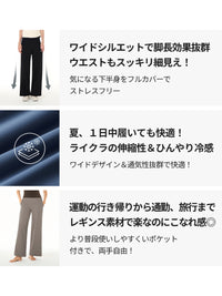 [SET] 着回し抜群コーデ (ワイドレギンス+スリムTシャツ)