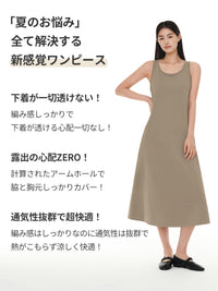 Airy すっきりAラインワンピース