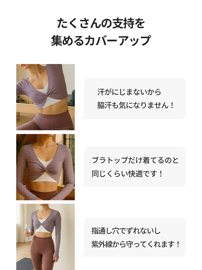 リブド ツイスト クロップド トップス - andar JAPAN