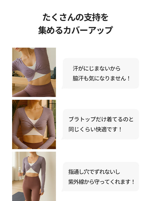 リブド ツイスト クロップド トップス - andar JAPAN