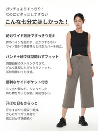 Airy Fit クロップドワイドパンツ