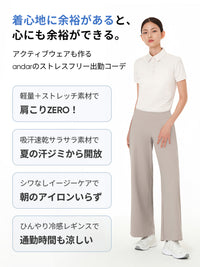 [SET] ヘビロテ出勤コーデ ( ポロシャツ＋ワイドレギンス) - andar JAPAN