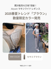[SET] 着回し抜群コーデ (ワイドレギンス+スリムTシャツ) - andar JAPAN