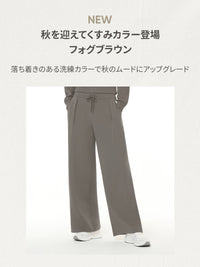 2種 ワイドパンツ履き比べセット(Urban Cotton ワイドパンツ + Mildmooth ワイド レギンス)