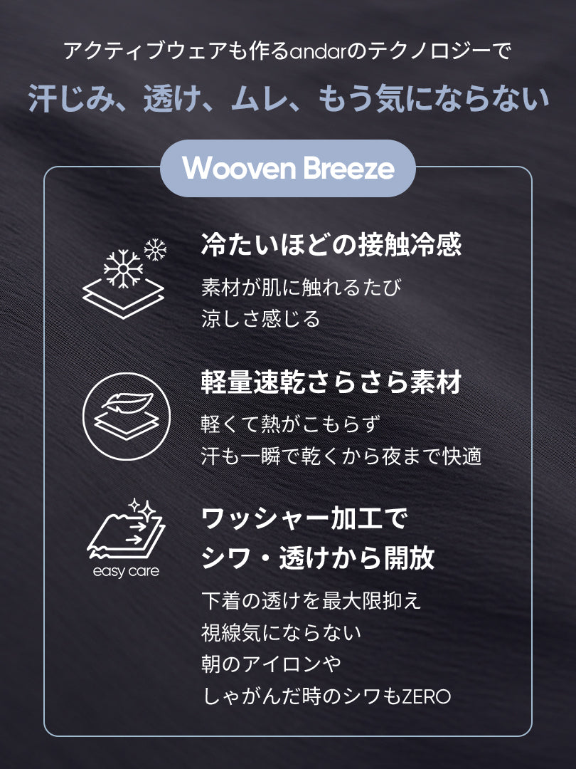 Woven Breeze デイリーワンピース
