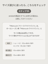 [2SET] Mildmooth フリース ワイドパンツ - andar JAPAN