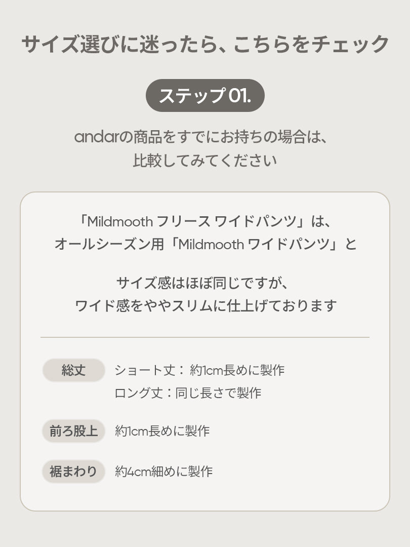 [2SET] Mildmooth フリース ワイドパンツ - andar JAPAN
