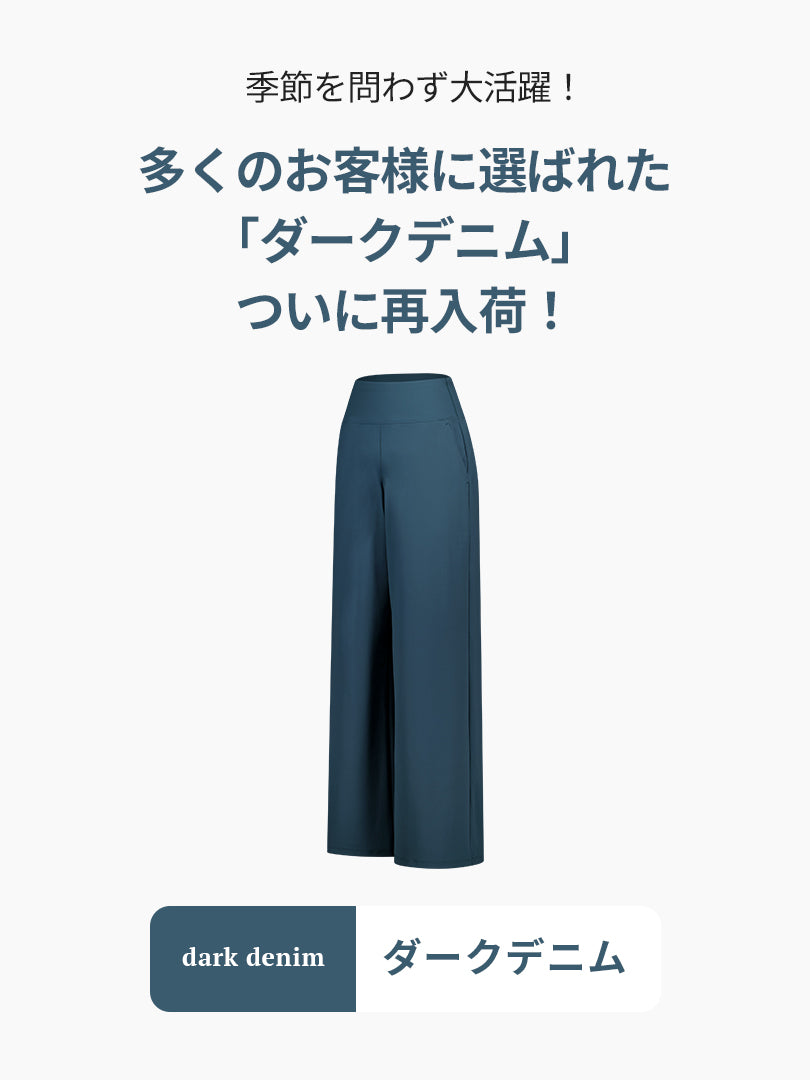 [SET] 着回し抜群コーデ (ワイドレギンス+スリムTシャツ) - andar JAPAN
