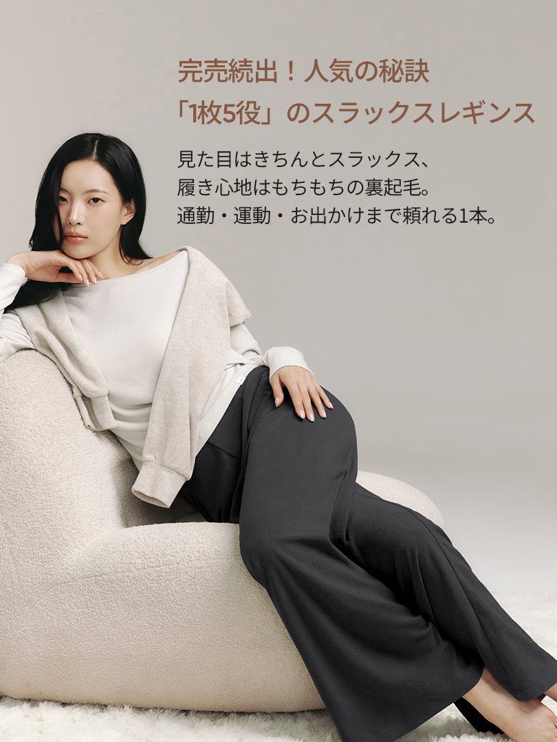 Airywin 裏起毛マキシワイドレギンス - andar JAPAN