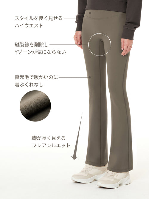 [LINE連携会員限定] NEW Airywin 裏起毛 シャロン フレアレギンス - andar JAPAN