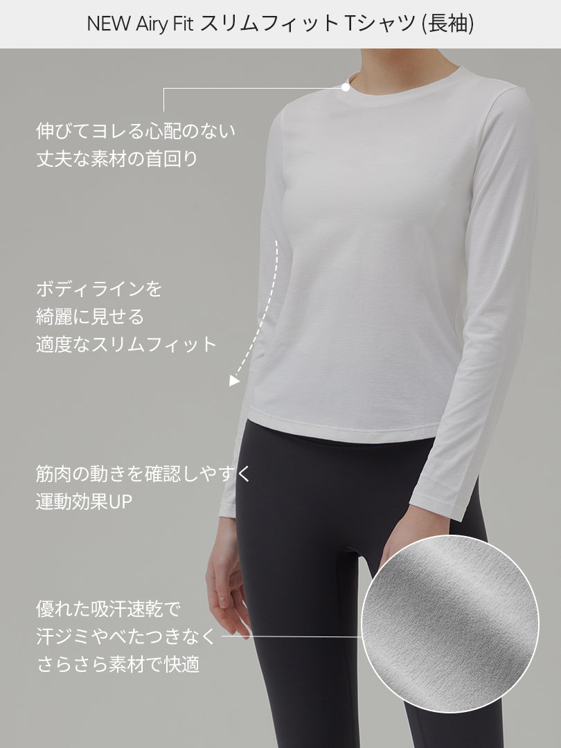 [3SET] NEW Airy Fit スリムフィット Tシャツ (半袖2枚+長袖1枚) - andar JAPAN