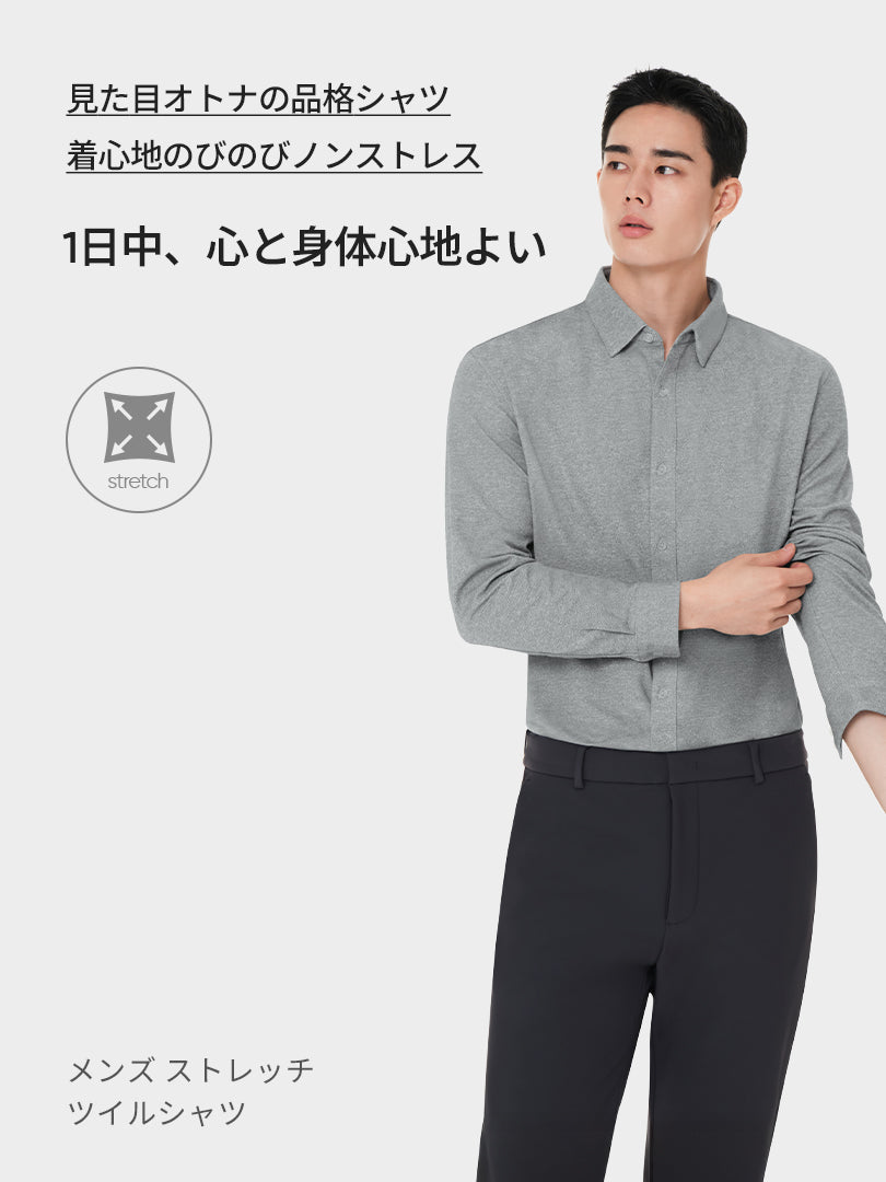 [SET] メンズ シャツ＆スラックスセットアップ (ストレッチツイルシャツ＋Urbanactive スラックス) ＋ビジネスソックス贈呈 - andar JAPAN
