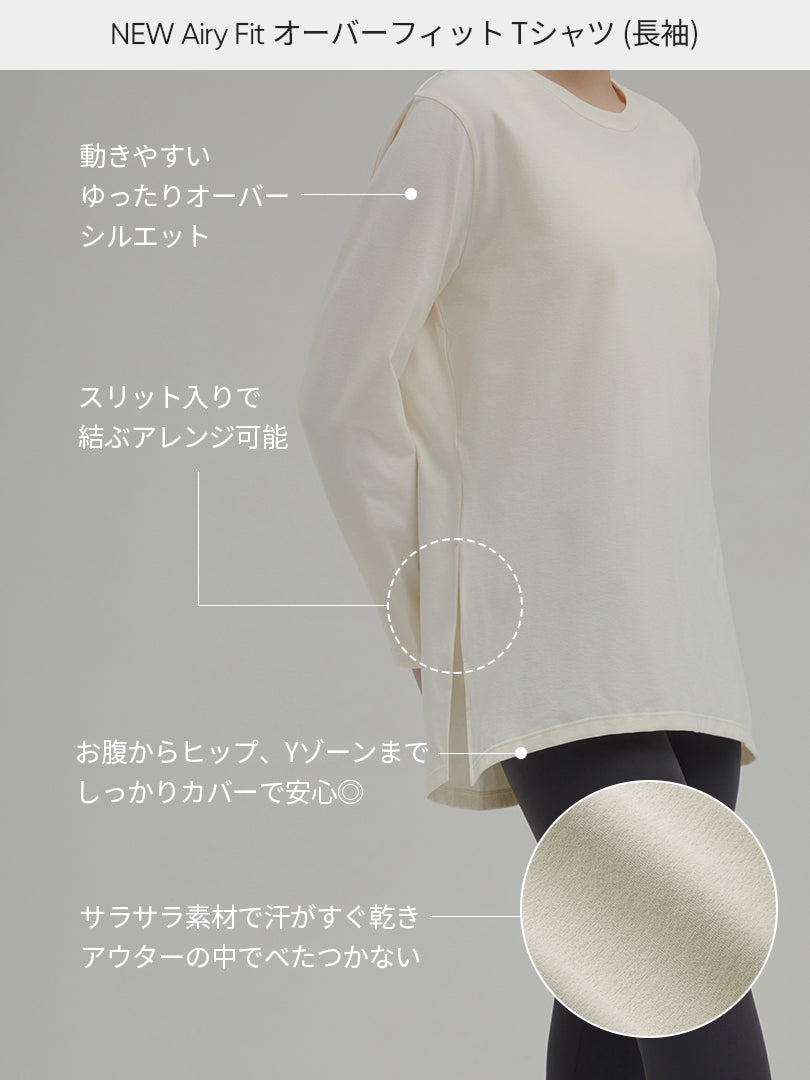 [2SET] NEW Airy Fit オーバーフィット Tシャツ (秋ベストカラー 半袖+長袖)