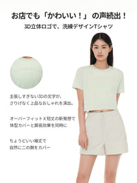 Airessential エンボス クロップド Tシャツ - andar JAPAN