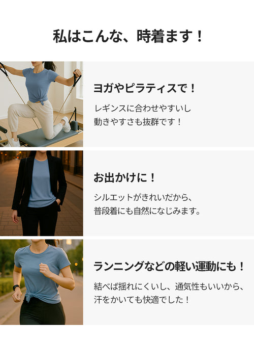 Lyocell サステナブル シームレス Tシャツ - andar JAPAN