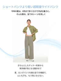Fresh Move ワイドパンツ