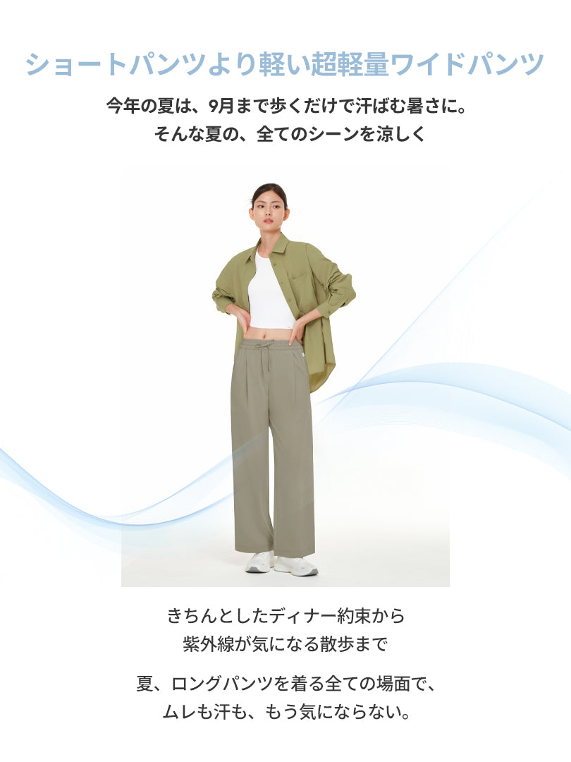 Fresh Move ワイドパンツ