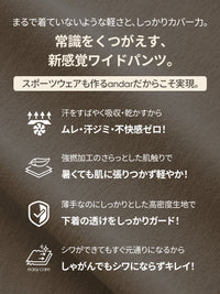 Airy Fit クロップドワイドパンツ