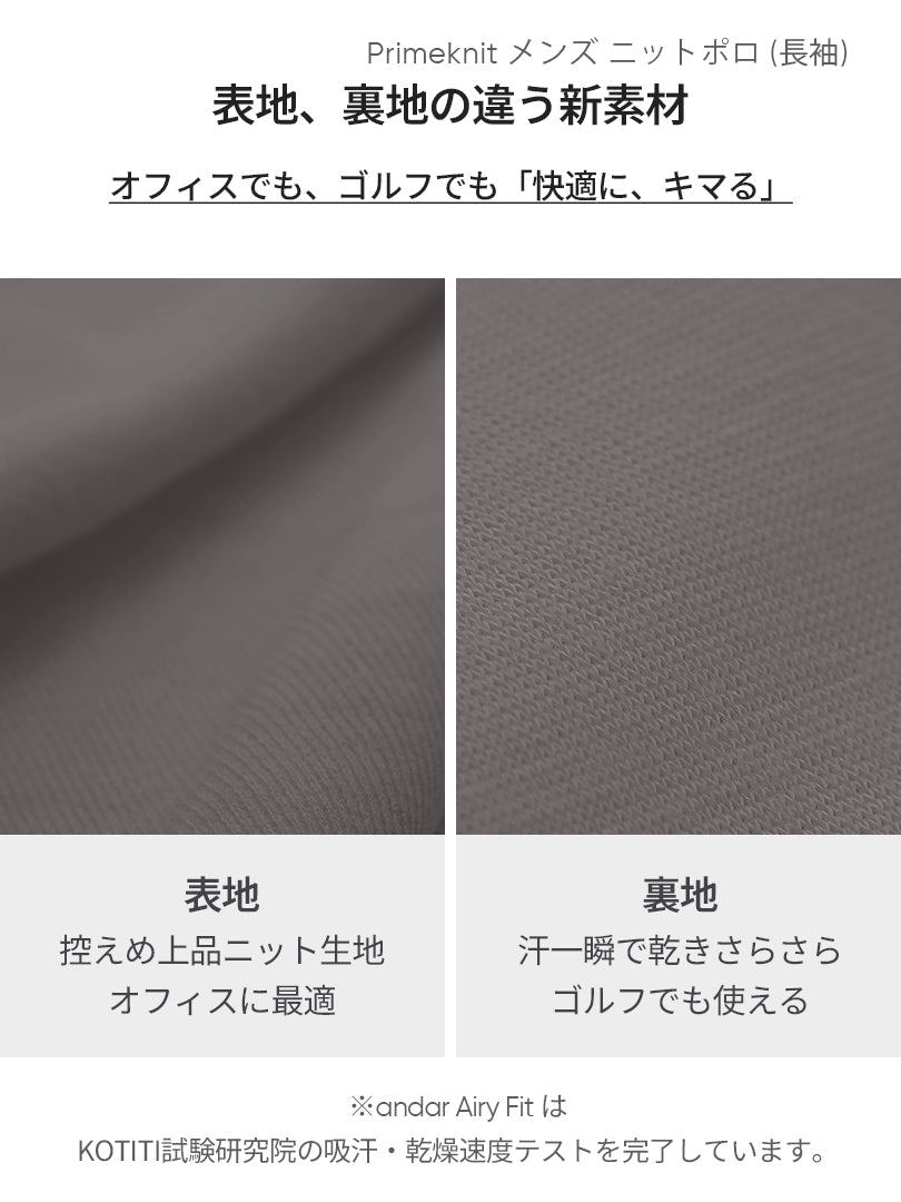 [SET] Primeknit ニットポロセットアップ (Urbanactive スラックス＋Primeknit ニットポロ) ＋クラシックソックス贈呈 - andar JAPAN