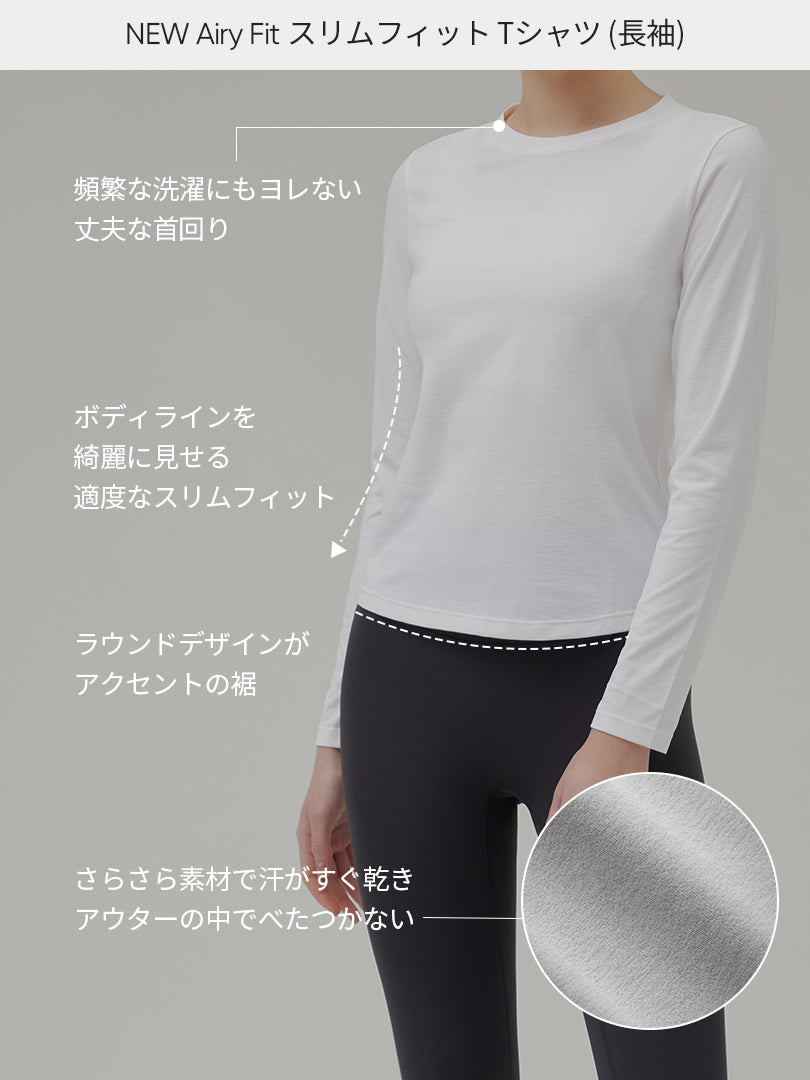 [2SET] NEW Airy Fit スリムフィット Tシャツ (秋ベストカラー 半袖+長袖)