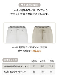 Airdenim 微起毛 ワイドパンツ - andar JAPAN