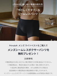 Primaloft メンズ ライトベスト＋シームレスボクサーパンツ贈呈 - andar JAPAN