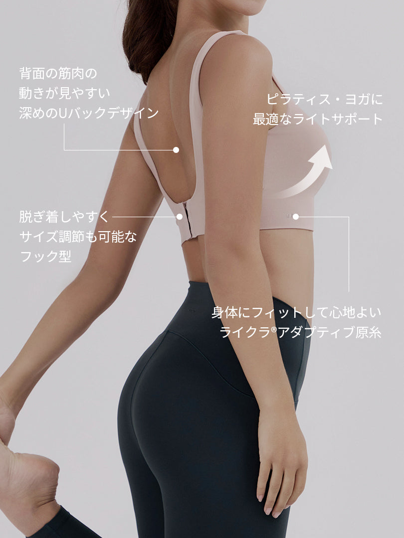 Airexpert Uバック クロップド スポーツブラ (フック付き) - andar JAPAN