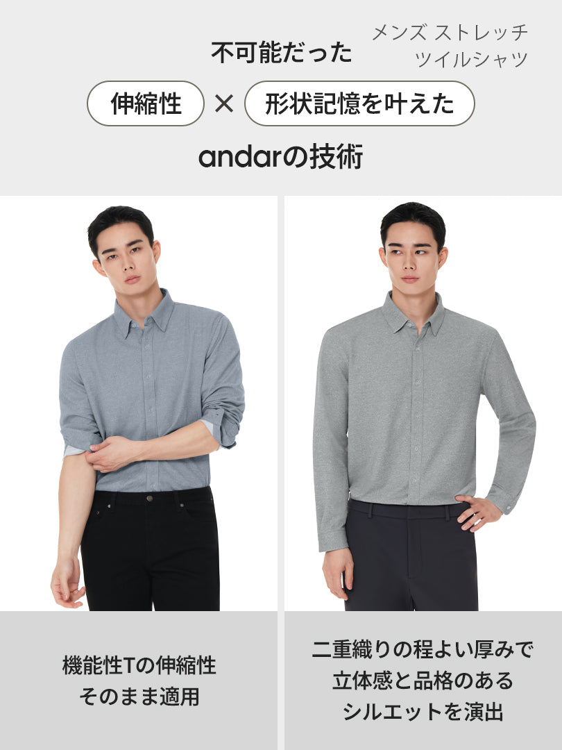 [SET] メンズ シャツ＆スラックスセットアップ (ストレッチツイルシャツ＋Urbanactive スラックス) ＋ビジネスソックス贈呈 - andar JAPAN