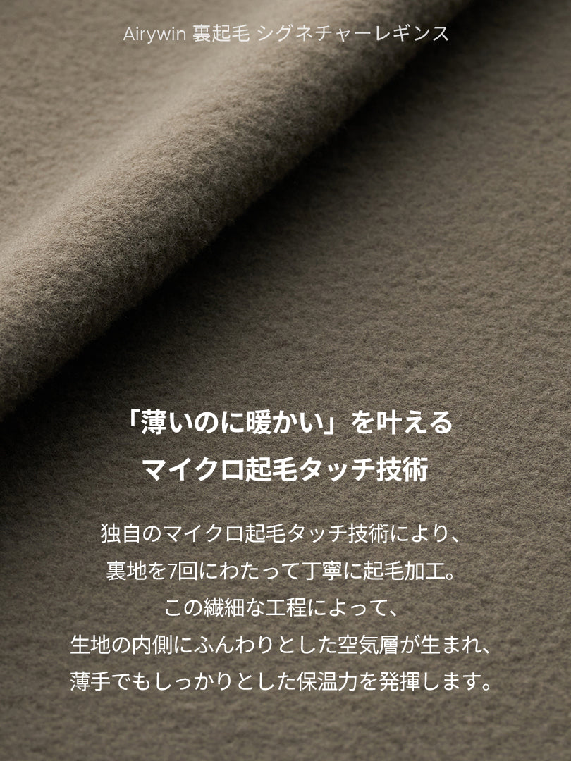 [SET] 裏起毛All-in-Oneセット(Airywin 裏起毛 レギンス+Airy Fit ピーチ起毛 オーバーフィット+クロップドトップ+5本指ソックス) - andar JAPAN