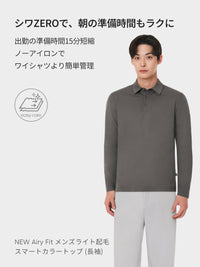 [SET] メンズ ライト裏起毛 オフィスセットアップ (Airsolid スラックス＋＋Airy Fit 裏起毛カラートップ)＋クラシックソックス贈呈