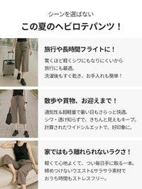 Airy Fit クロップドワイドパンツ
