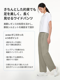 Fresh Move ワイドパンツ